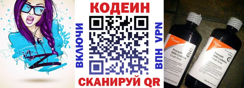 Кодеиновый сироп Lean напиток Lean (лин)  Новоузенск 