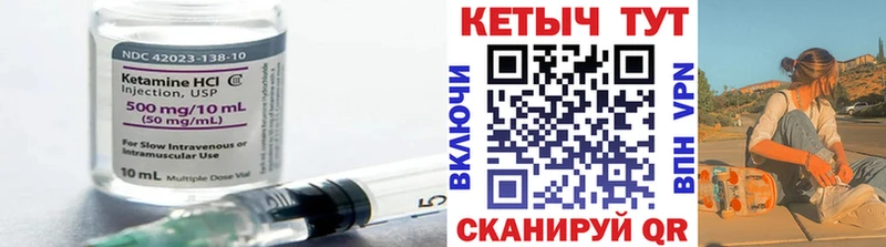 купить наркотик  darknet телеграм  Кетамин VHQ  Новоузенск 
