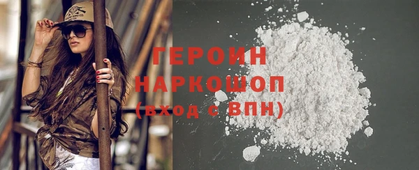героин Армянск