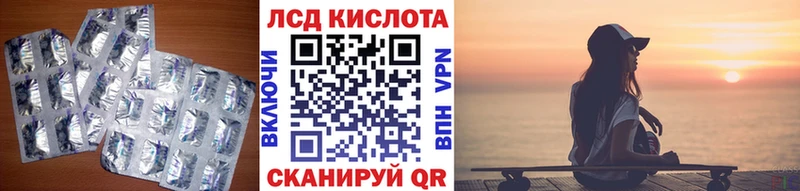 LSD-25 экстази кислота  Новоузенск 
