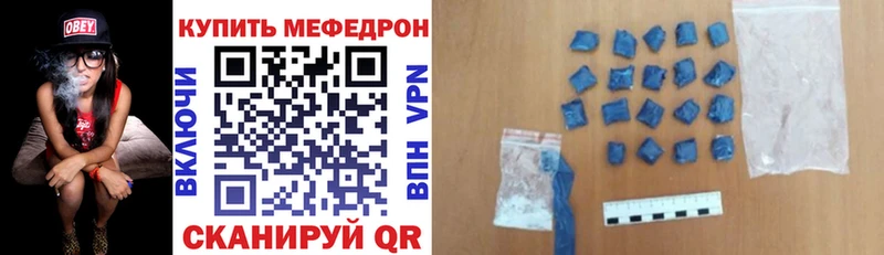 Мефедрон VHQ  купить наркоту  Новоузенск 