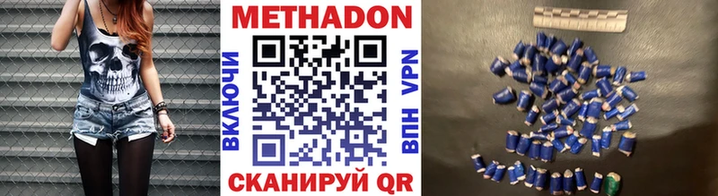 Метадон methadone Новоузенск