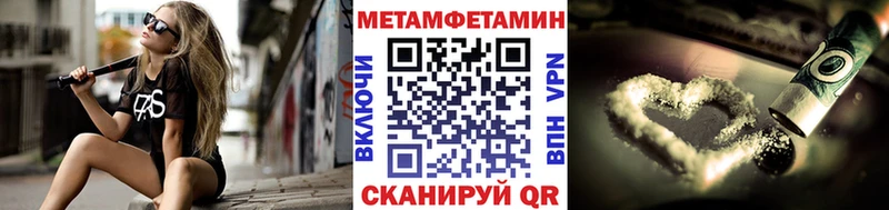 цены Новоузенск darknet Telegram Метамфетамин мет